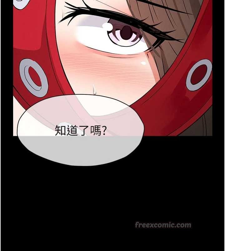 尸变家园:以身相许 - 第32話-欠人調教的小母狗 - page 56
