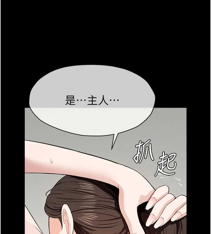 尸变家园:以身相许 - 第32話-欠人調教的小母狗 - page 57