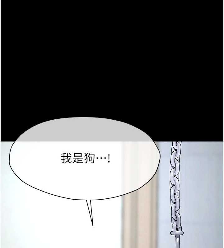 尸变家园:以身相许 - 第32話-欠人調教的小母狗 - page 59