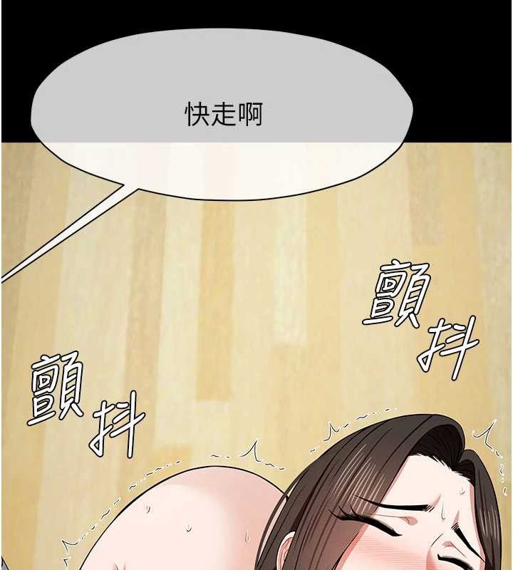 尸变家园:以身相许 - 第32話-欠人調教的小母狗 - page 71
