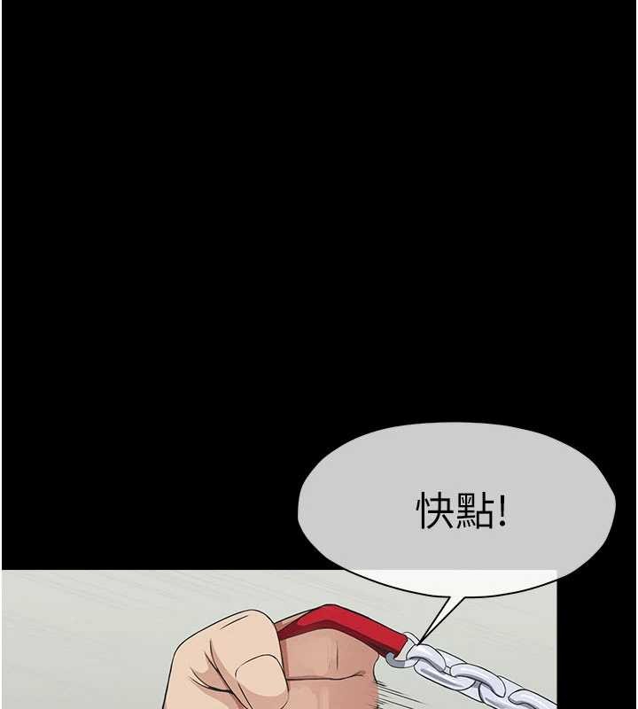 尸变家园:以身相许 - 第32話-欠人調教的小母狗 - page 75