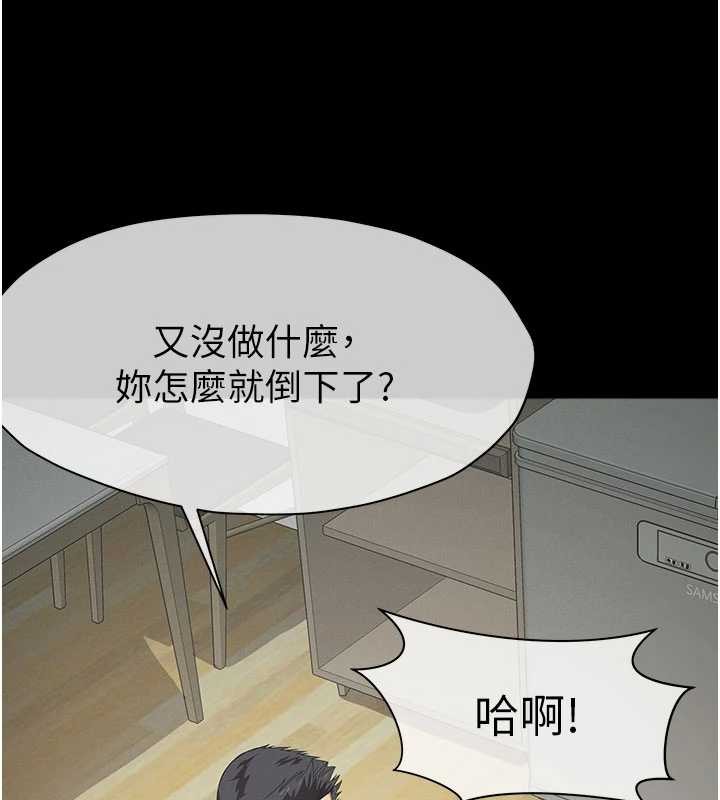 尸变家园:以身相许 - 第32話-欠人調教的小母狗 - page 81