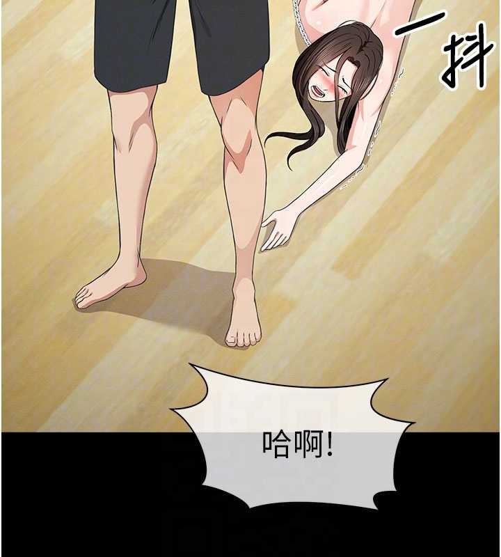 尸变家园:以身相许 - 第32話-欠人調教的小母狗 - page 83