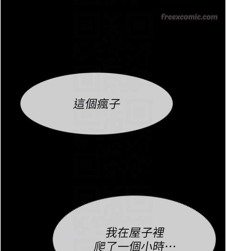 尸变家园:以身相许 - 第32話-欠人調教的小母狗 - page 84