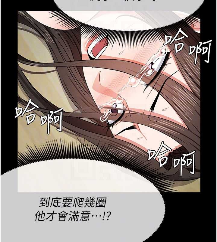 尸变家园:以身相许 - 第32話-欠人調教的小母狗 - page 85