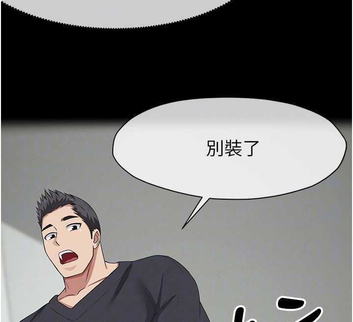 尸变家园:以身相许 - 第32話-欠人調教的小母狗 - page 86