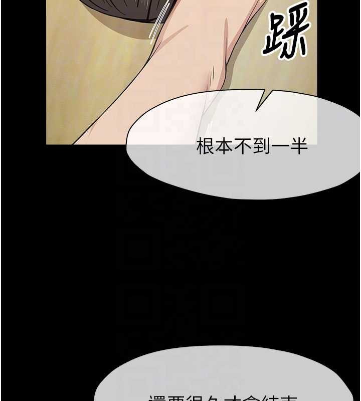 尸变家园:以身相许 - 第32話-欠人調教的小母狗 - page 91