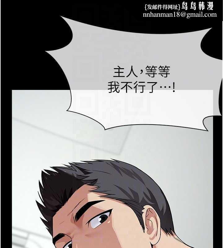 尸变家园:以身相许 - 第32話-欠人調教的小母狗 - page 99