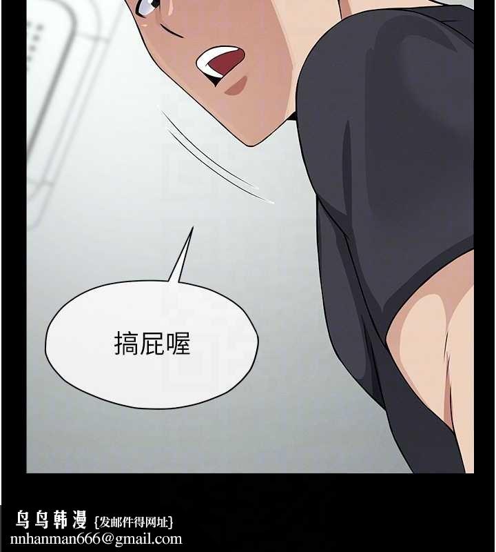 尸变家园:以身相许 - 第32話-欠人調教的小母狗 - page 100