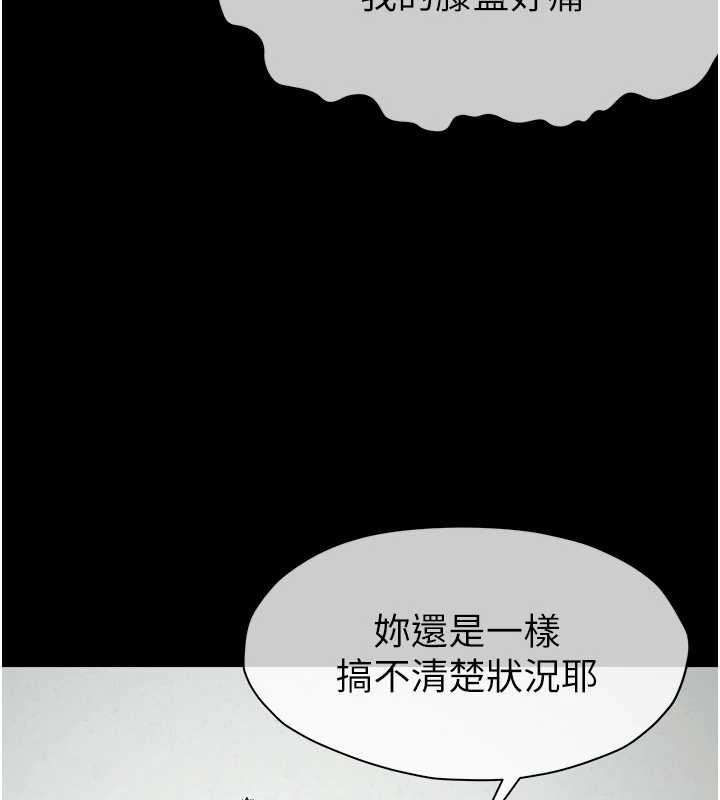 尸变家园:以身相许 - 第32話-欠人調教的小母狗 - page 103