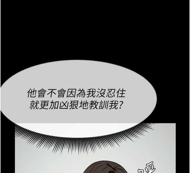 尸变家园:以身相许 - 第32話-欠人調教的小母狗 - page 106