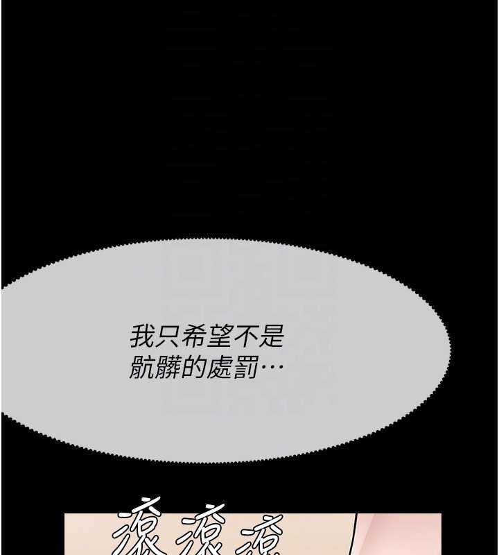 尸变家园:以身相许 - 第32話-欠人調教的小母狗 - page 109