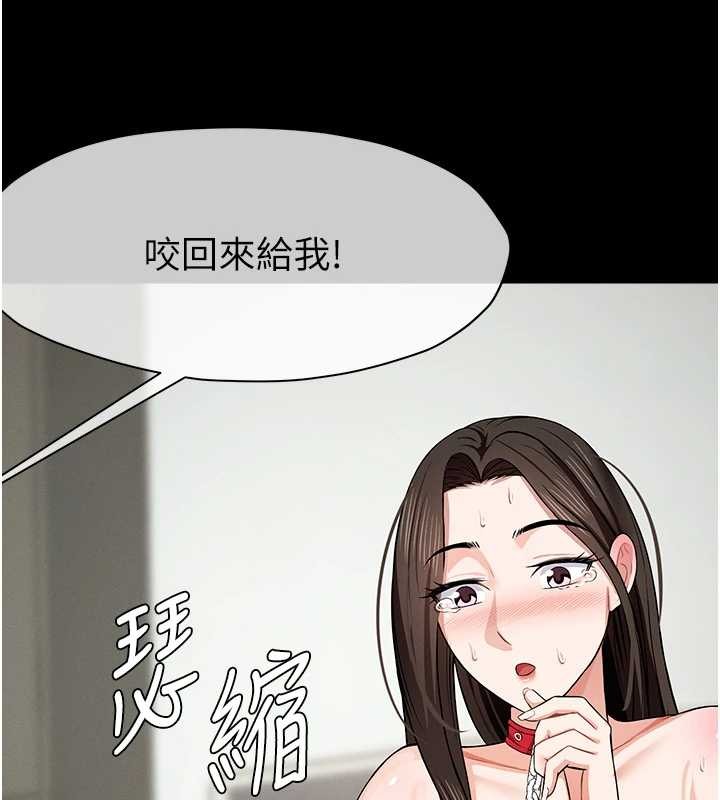 尸变家园:以身相许 - 第32話-欠人調教的小母狗 - page 111