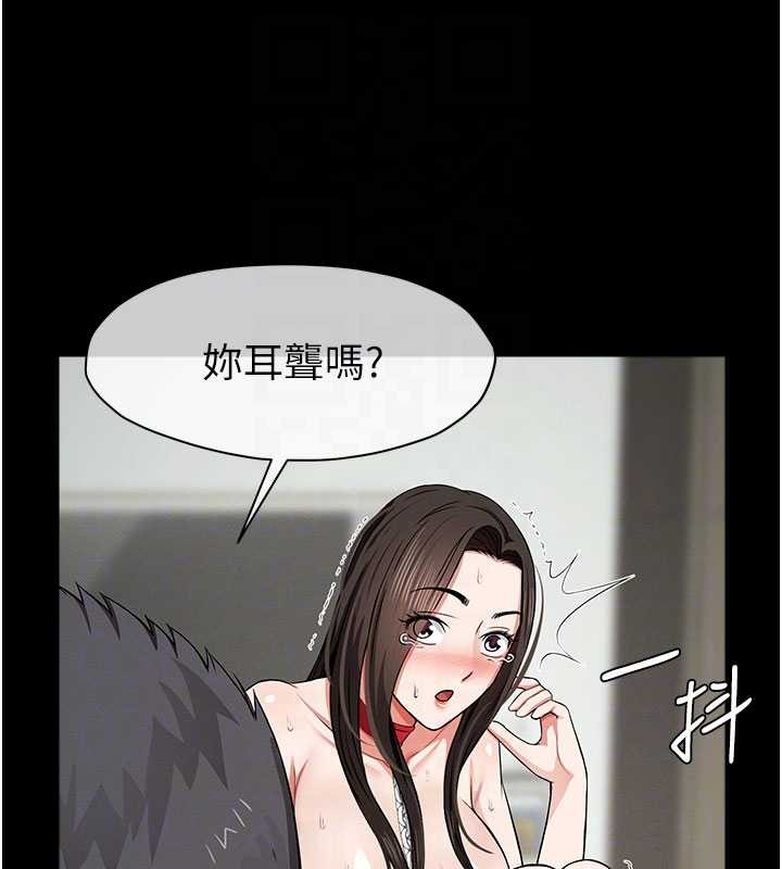 尸变家园:以身相许 - 第32話-欠人調教的小母狗 - page 115