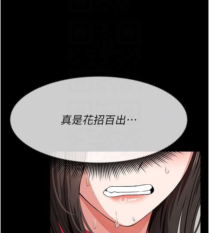 尸变家园:以身相许 - 第32話-欠人調教的小母狗 - page 117