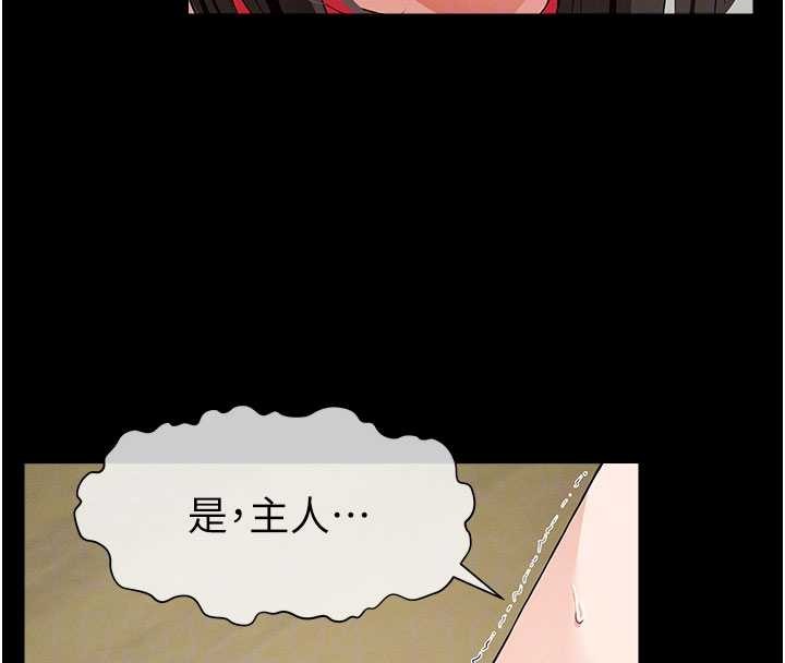 尸变家园:以身相许 - 第32話-欠人調教的小母狗 - page 118