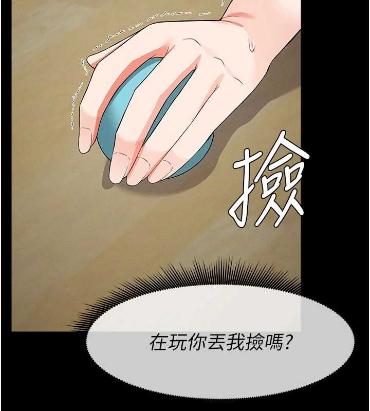 尸变家园:以身相许 - 第32話-欠人調教的小母狗 - page 119