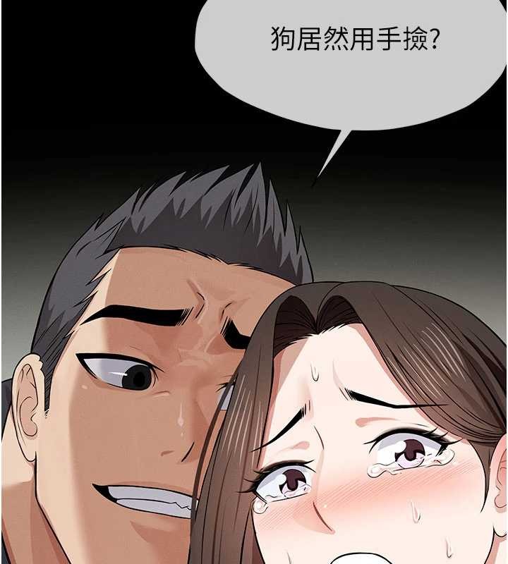 尸变家园:以身相许 - 第32話-欠人調教的小母狗 - page 127