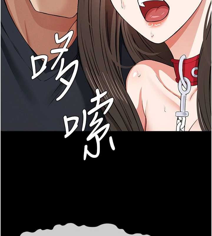尸变家园:以身相许 - 第32話-欠人調教的小母狗 - page 128