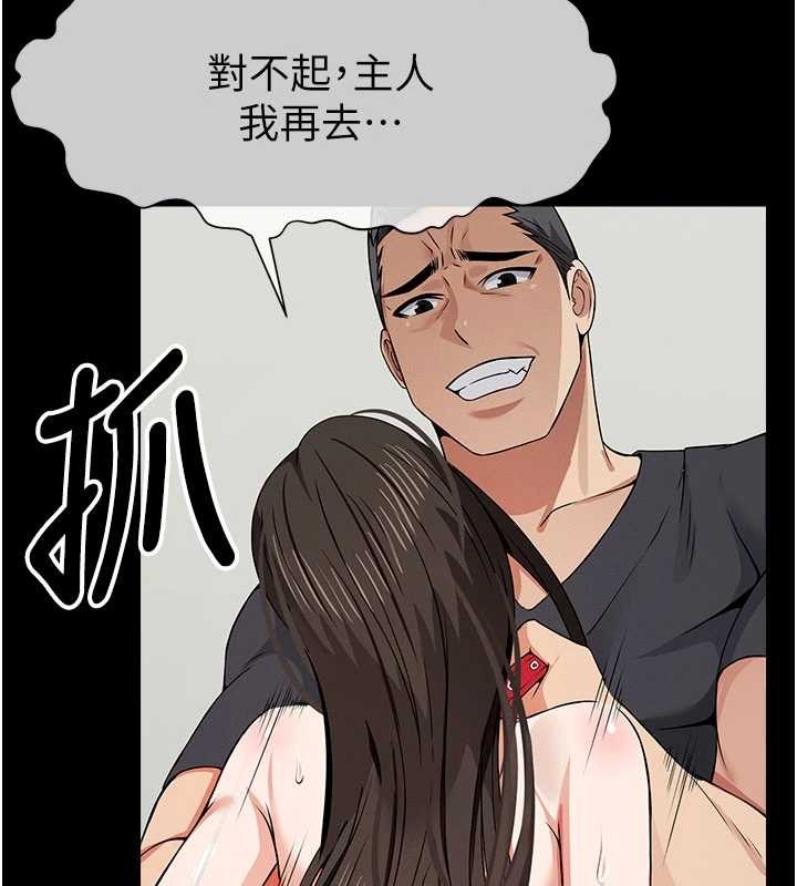 尸变家园:以身相许 - 第32話-欠人調教的小母狗 - page 129
