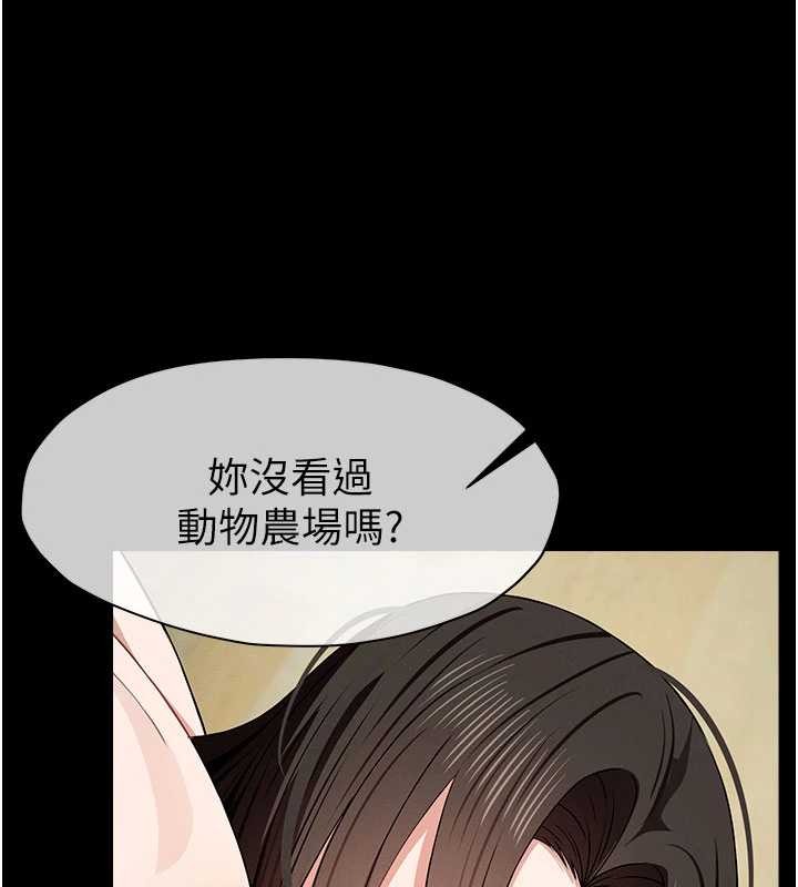 尸变家园:以身相许 - 第32話-欠人調教的小母狗 - page 135