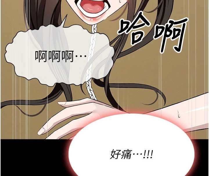 尸变家园:以身相许 - 第32話-欠人調教的小母狗 - page 142