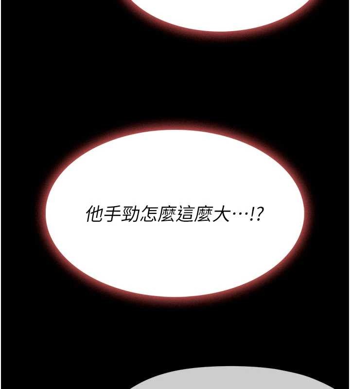 尸变家园:以身相许 - 第32話-欠人調教的小母狗 - page 143