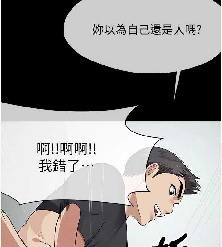 尸变家园:以身相许 - 第32話-欠人調教的小母狗 - page 144