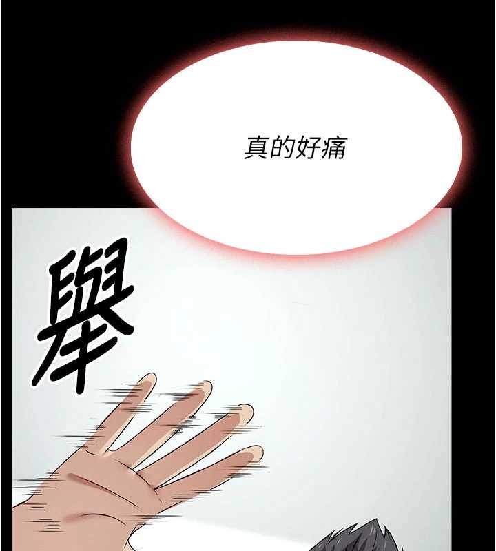 尸变家园:以身相许 - 第32話-欠人調教的小母狗 - page 149