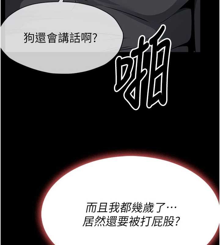 尸变家园:以身相许 - 第32話-欠人調教的小母狗 - page 151