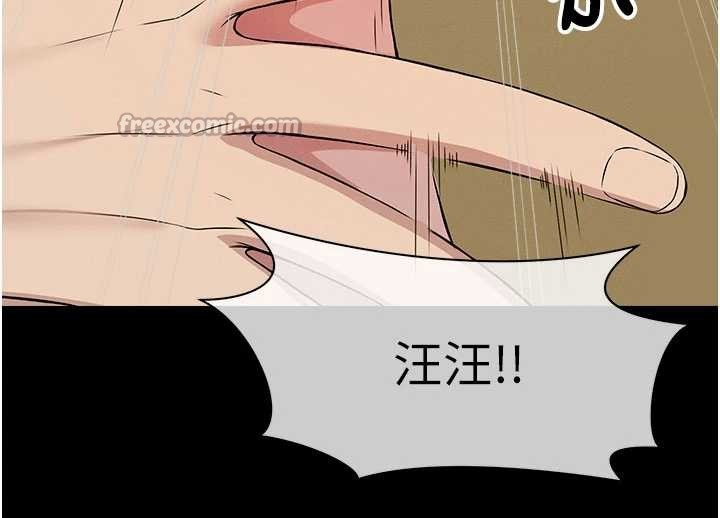 尸变家园:以身相许 - 第32話-欠人調教的小母狗 - page 154
