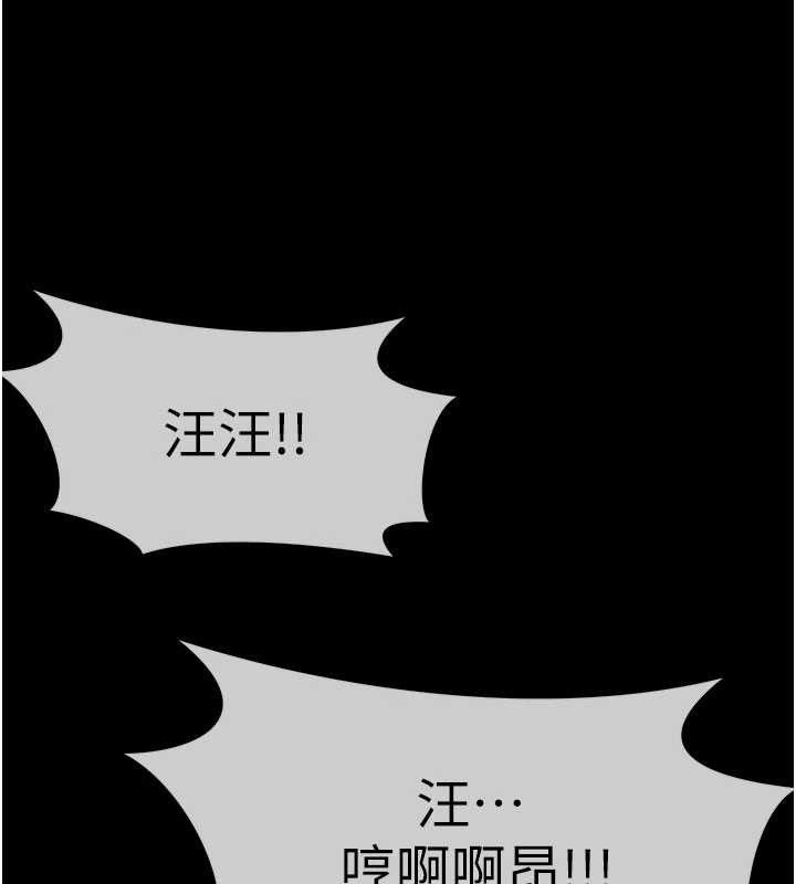 尸变家园:以身相许 - 第32話-欠人調教的小母狗 - page 155