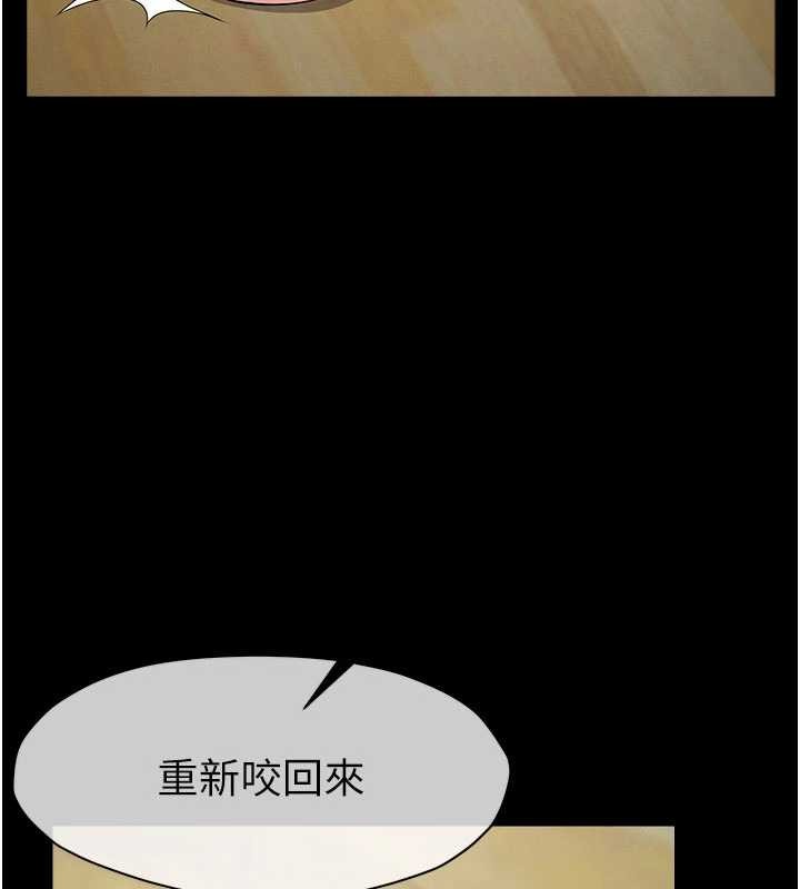 尸变家园:以身相许 - 第32話-欠人調教的小母狗 - page 161