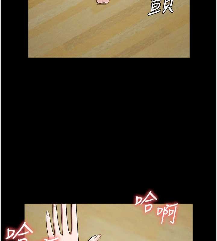 尸变家园:以身相许 - 第32話-欠人調教的小母狗 - page 177