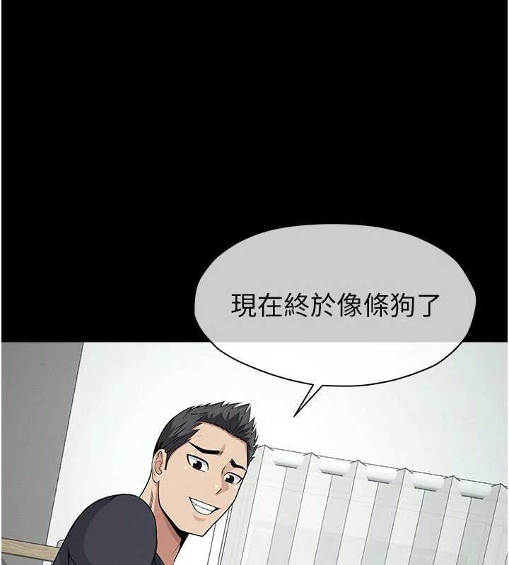 尸变家园:以身相许 - 第32話-欠人調教的小母狗 - page 179
