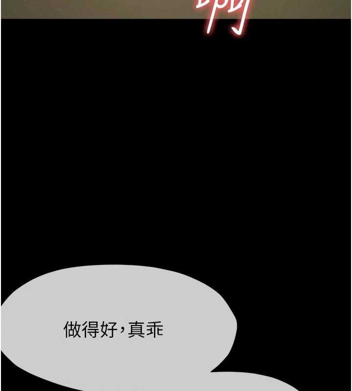 尸变家园:以身相许 - 第32話-欠人調教的小母狗 - page 183