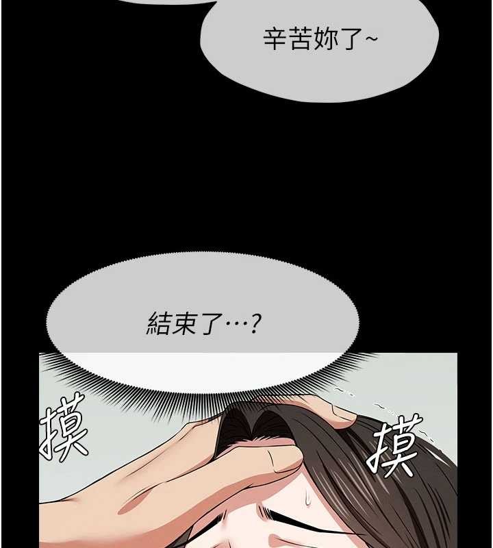 尸变家园:以身相许 - 第32話-欠人調教的小母狗 - page 184