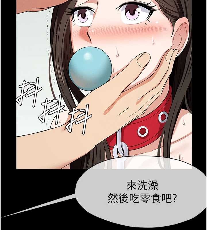 尸变家园:以身相许 - 第32話-欠人調教的小母狗 - page 185