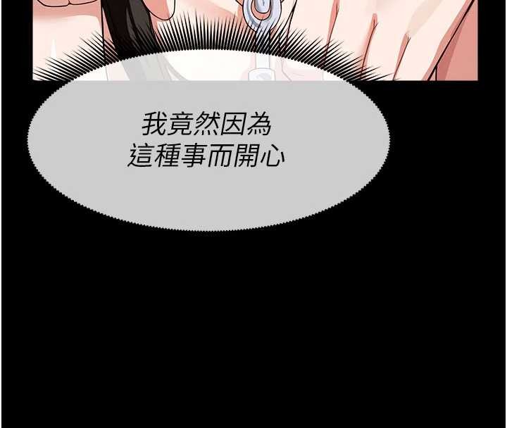尸变家园:以身相许 - 第32話-欠人調教的小母狗 - page 190