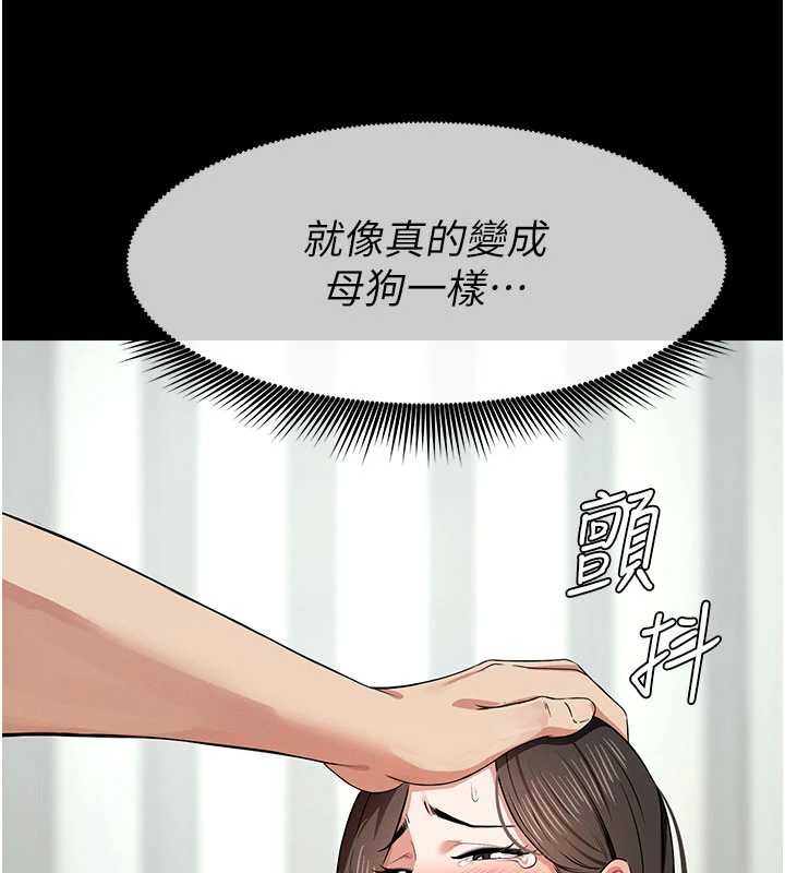 尸变家园:以身相许 - 第32話-欠人調教的小母狗 - page 191