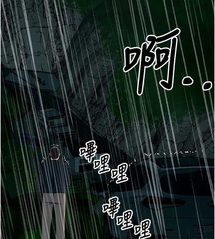 尸变家园:以身相许 - 第50話-對寡婦伸出魔掌 - page 6