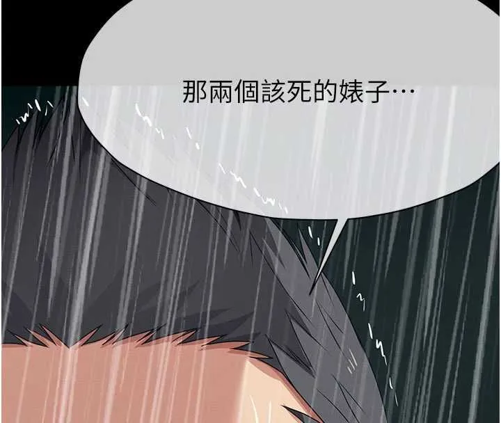 尸变家园:以身相许 - 第50話-對寡婦伸出魔掌 - page 8