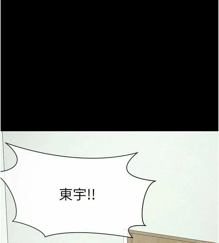 尸变家园:以身相许 - 第50話-對寡婦伸出魔掌 - page 14