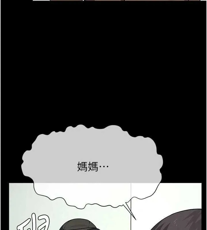 尸变家园:以身相许 - 第50話-對寡婦伸出魔掌 - page 20