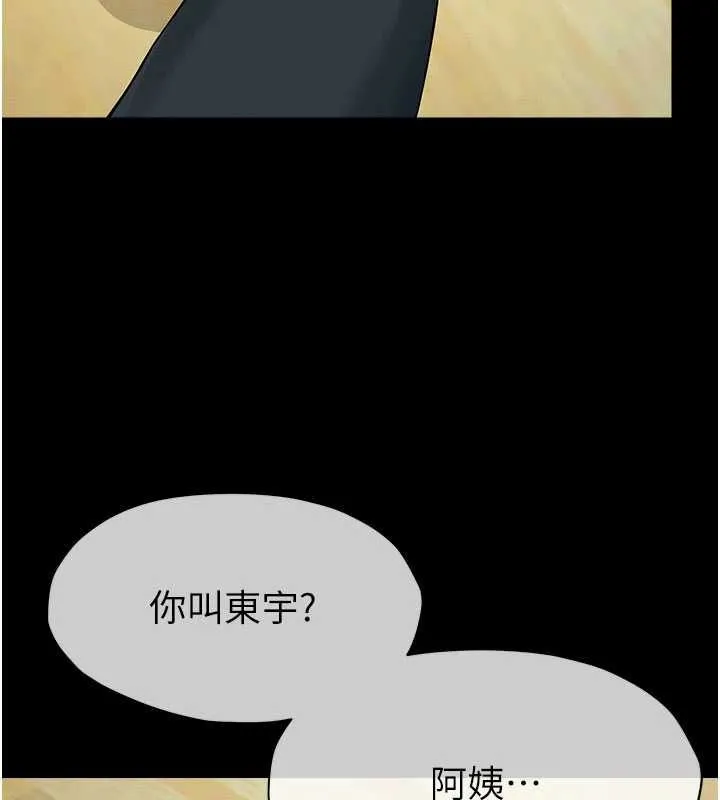 尸变家园:以身相许 - 第50話-對寡婦伸出魔掌 - page 24