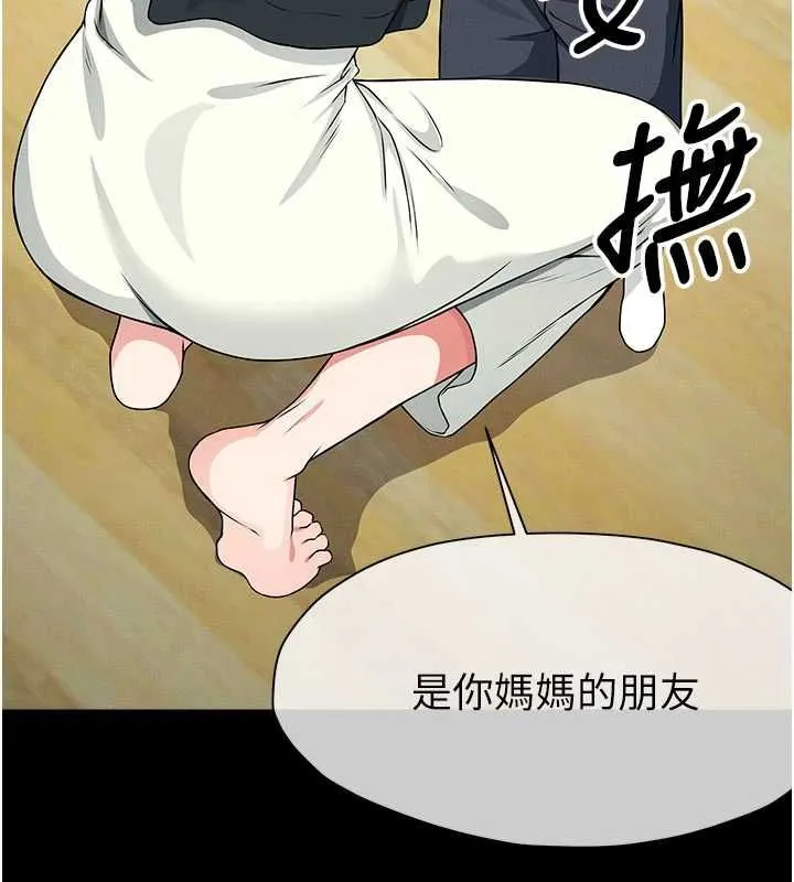尸变家园:以身相许 - 第50話-對寡婦伸出魔掌 - page 26