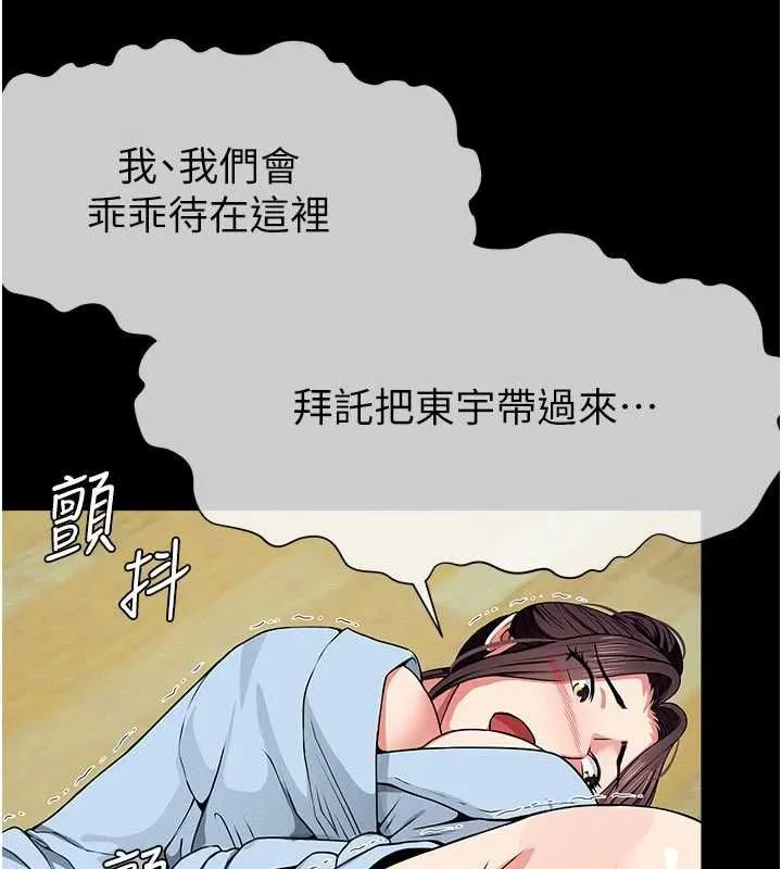 尸变家园:以身相许 - 第50話-對寡婦伸出魔掌 - page 33