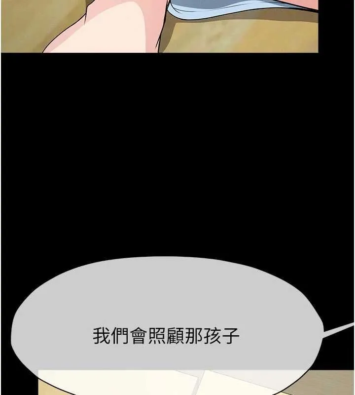 尸变家园:以身相许 - 第50話-對寡婦伸出魔掌 - page 35