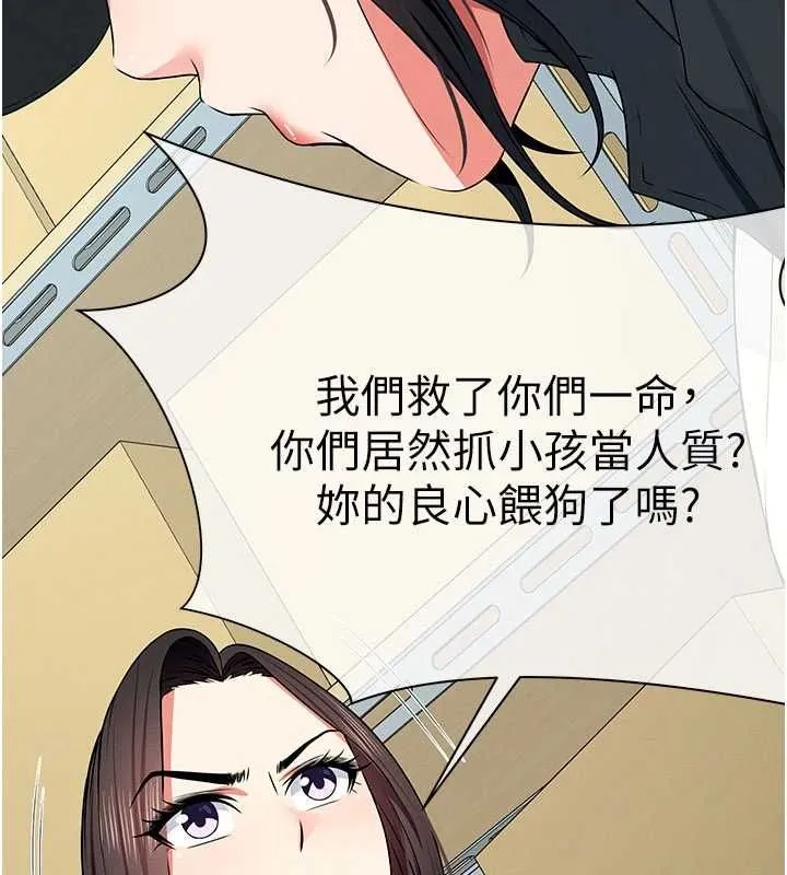 尸变家园:以身相许 - 第50話-對寡婦伸出魔掌 - page 39