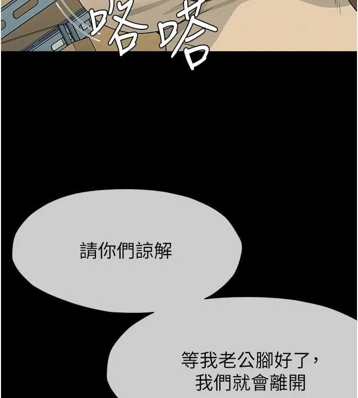 尸变家园:以身相许 - 第50話-對寡婦伸出魔掌 - page 41